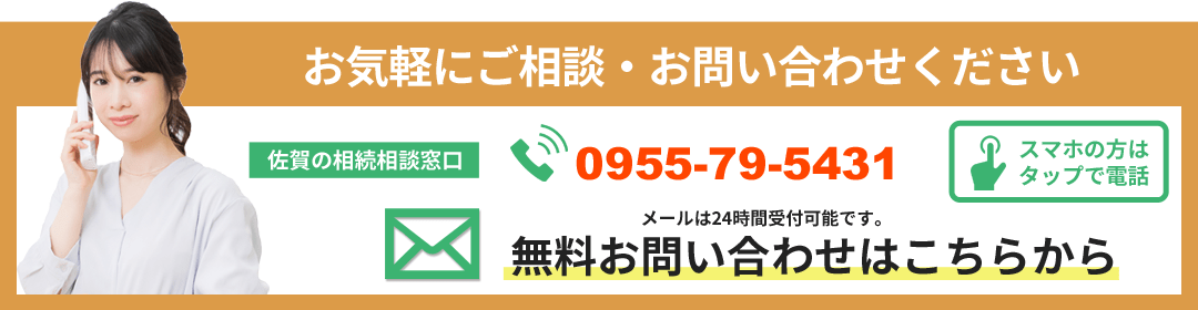 お問い合わせバナー