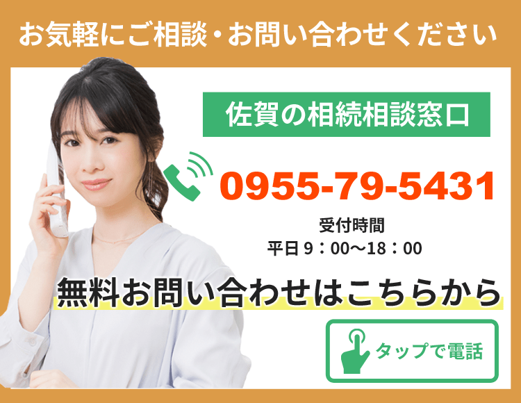 スマートフォン用お問い合わせバナー