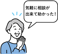 お悩み相談者イメージ1